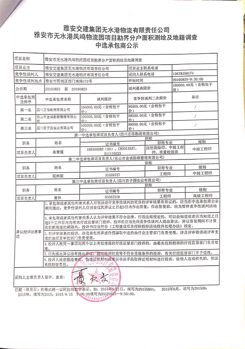 澳门红姐工作室