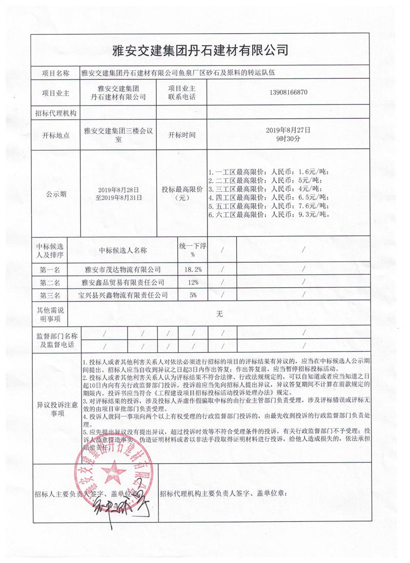 澳门红姐工作室