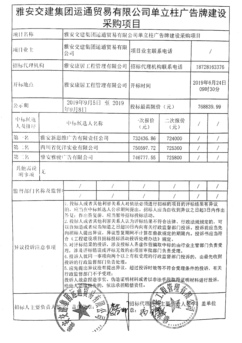 澳门红姐工作室