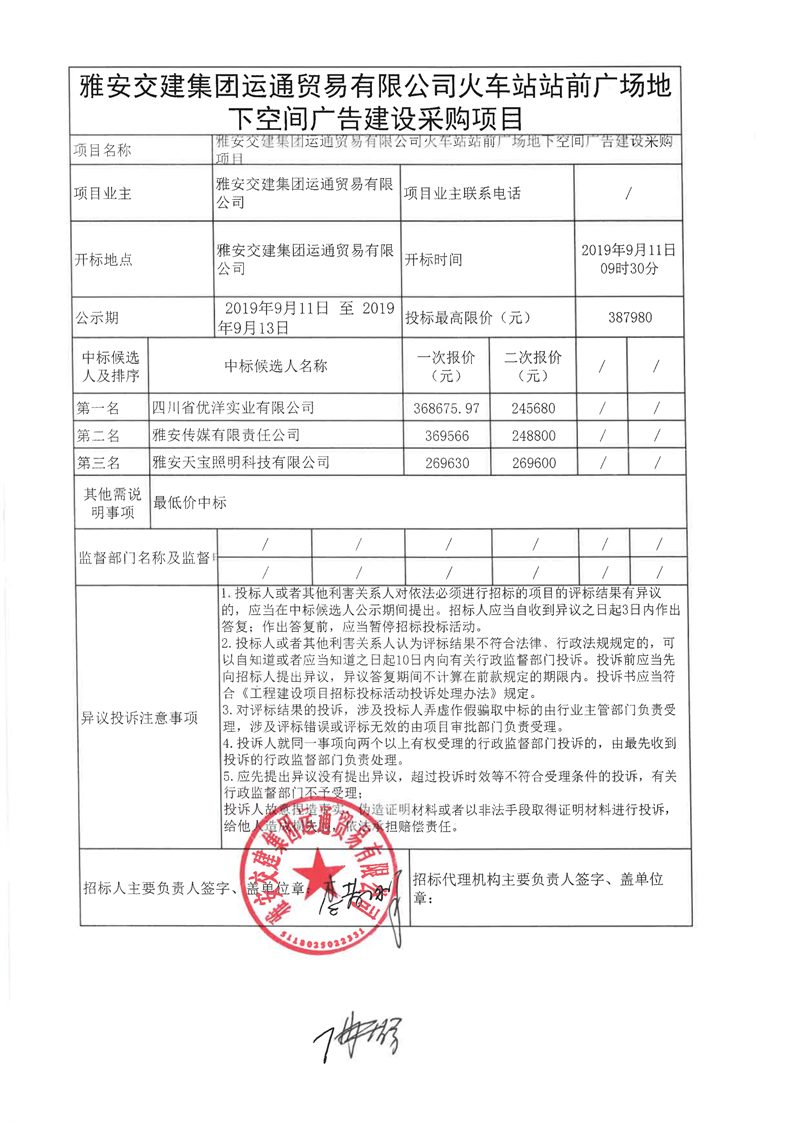 澳门红姐工作室