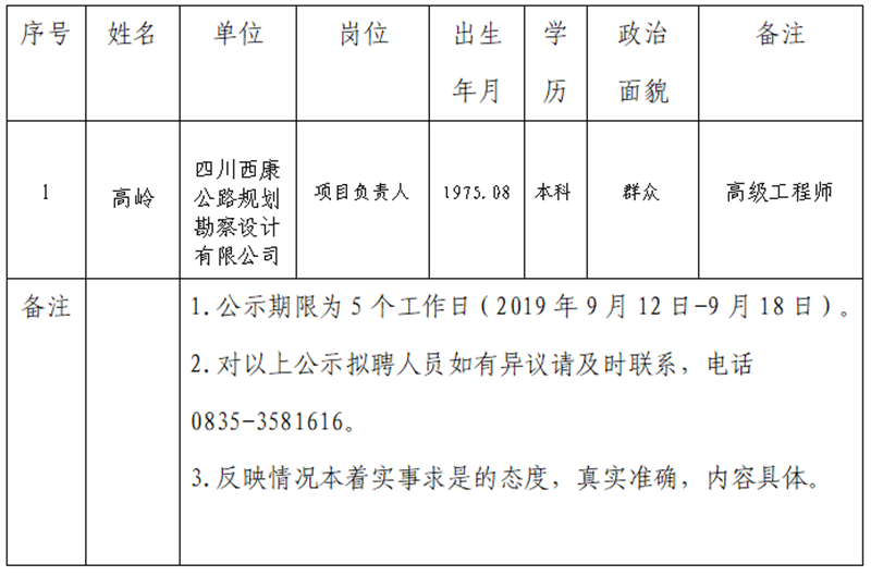 澳门红姐工作室