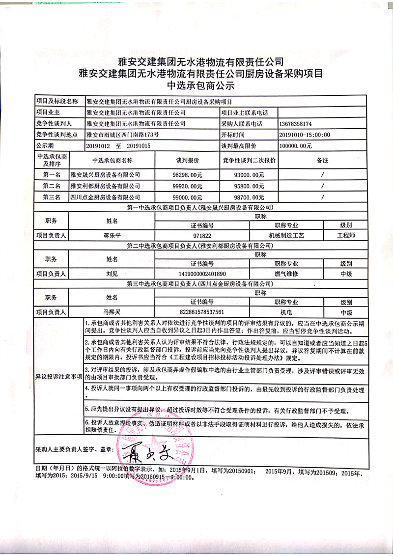 澳门红姐工作室