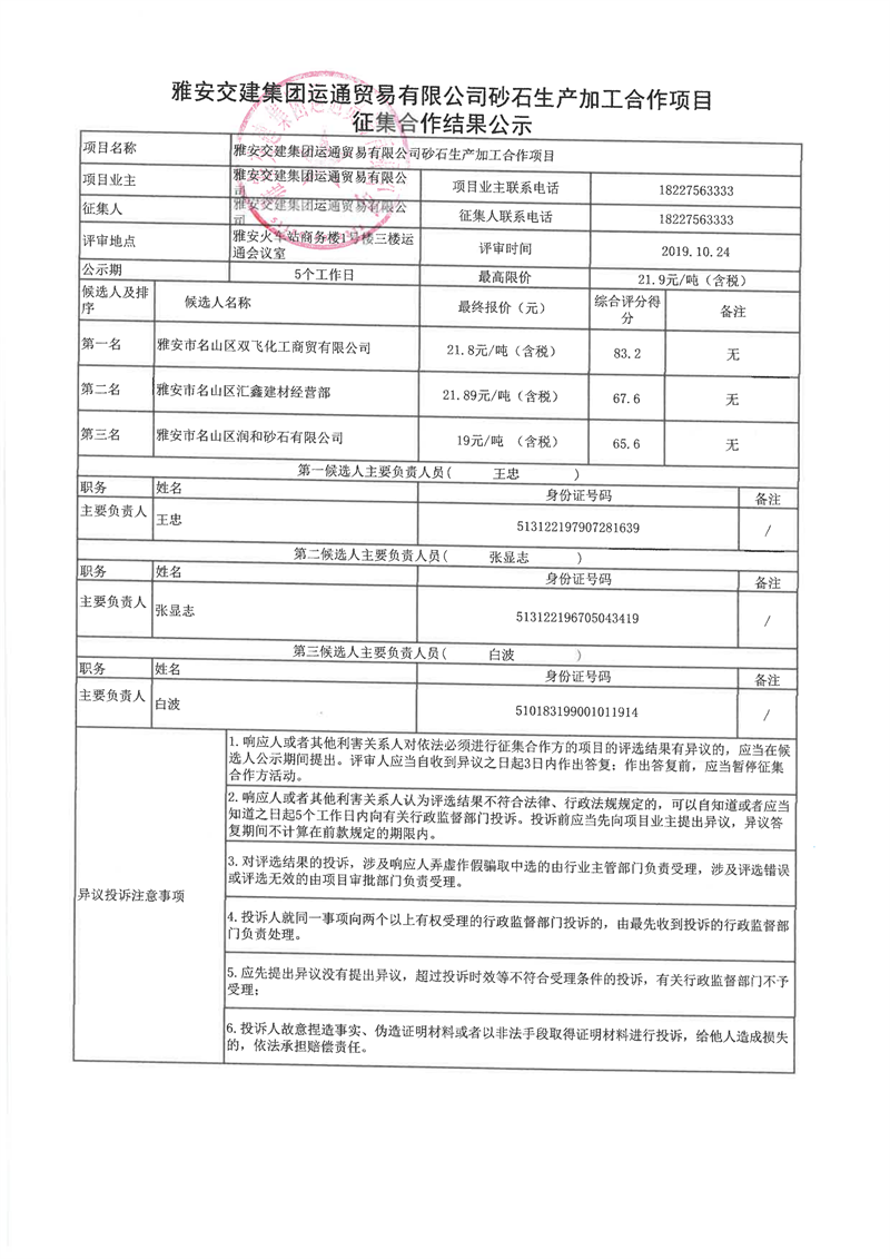 澳门红姐工作室