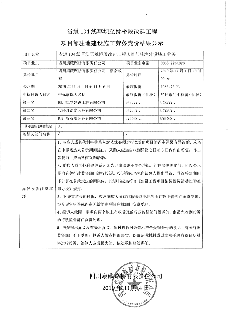 澳门红姐工作室