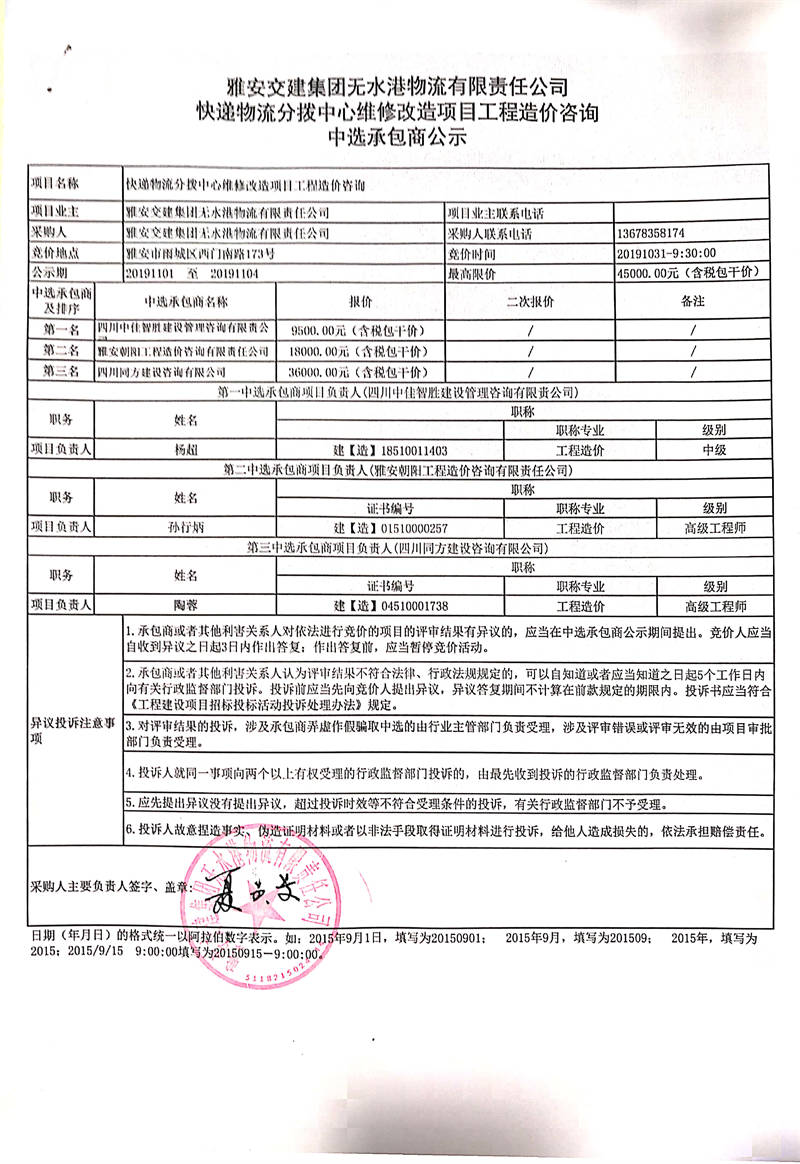 澳门红姐工作室