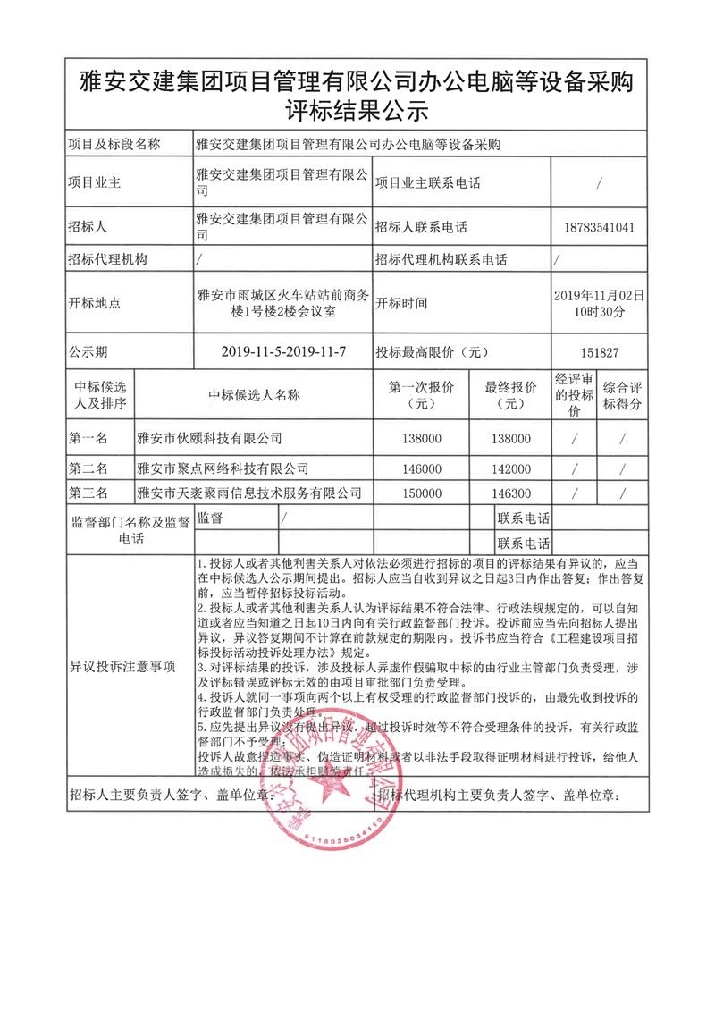 澳门红姐工作室