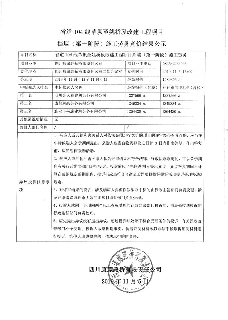 澳门红姐工作室