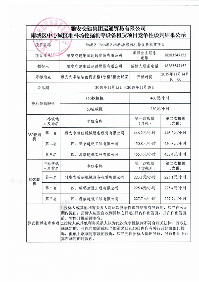 澳门红姐工作室