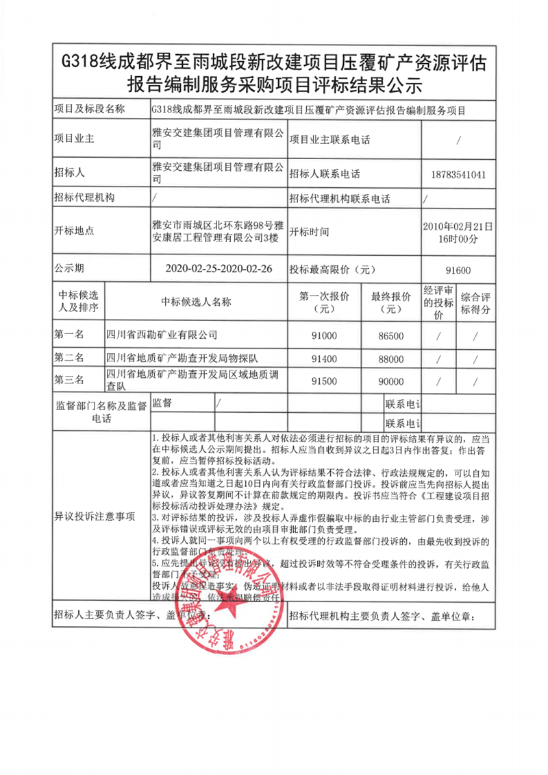 澳门红姐工作室