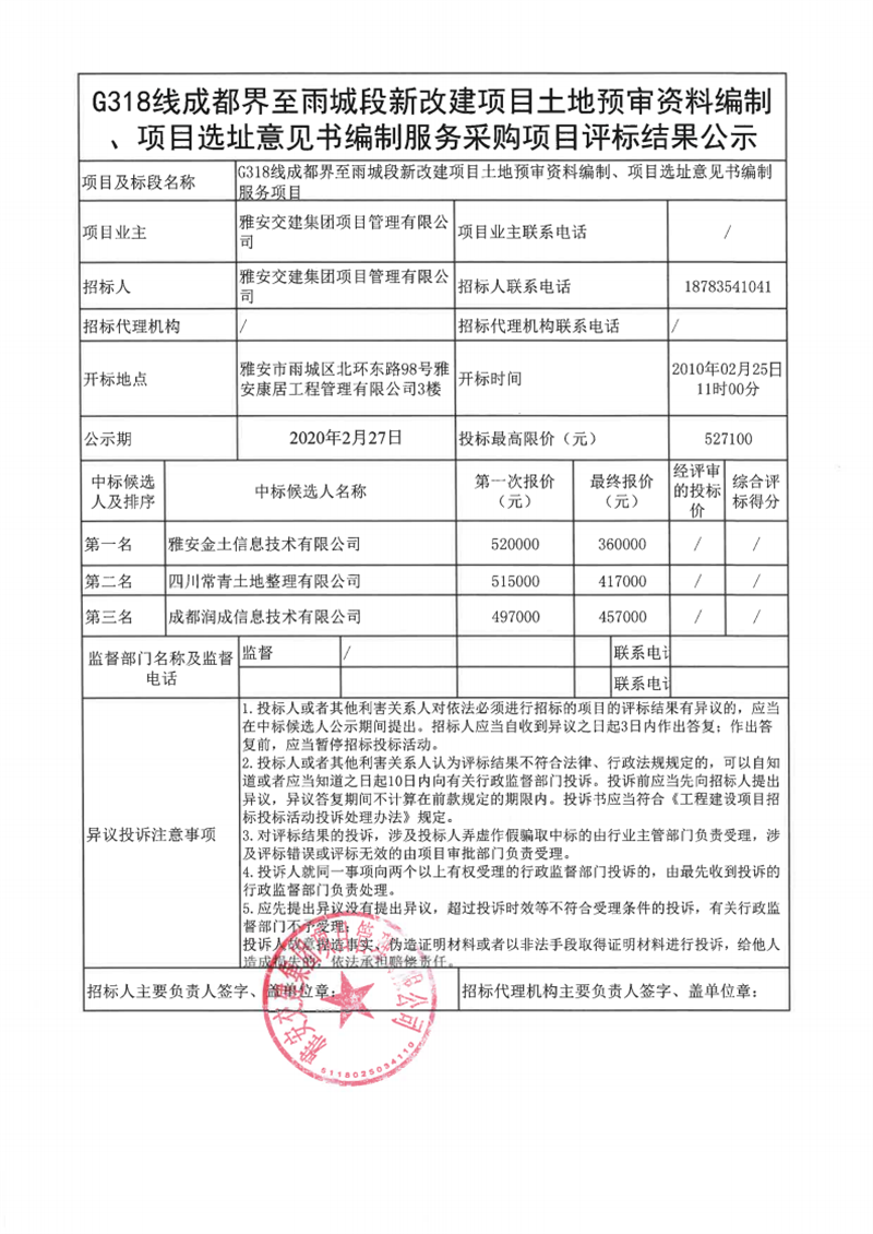 澳门红姐工作室