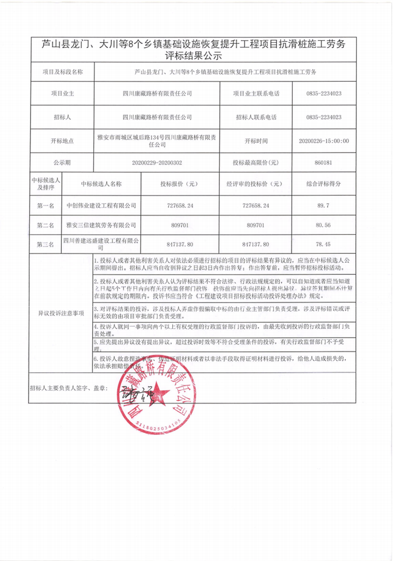 澳门红姐工作室