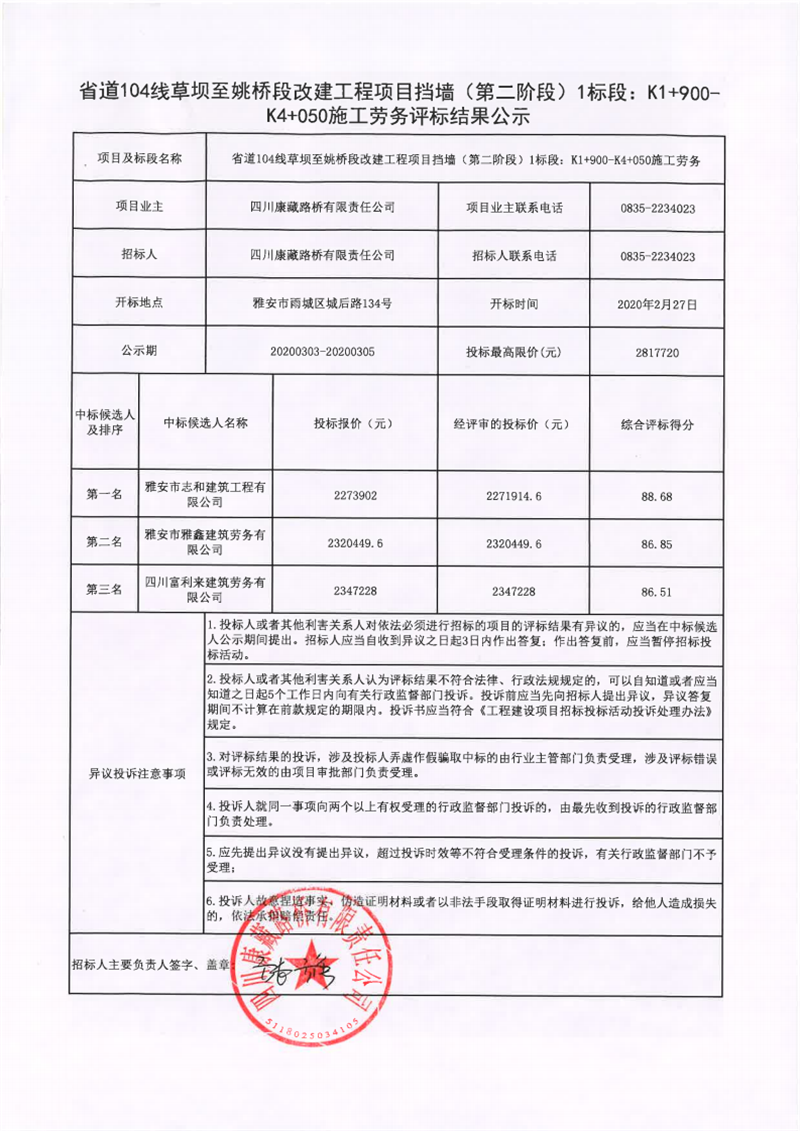 澳门红姐工作室