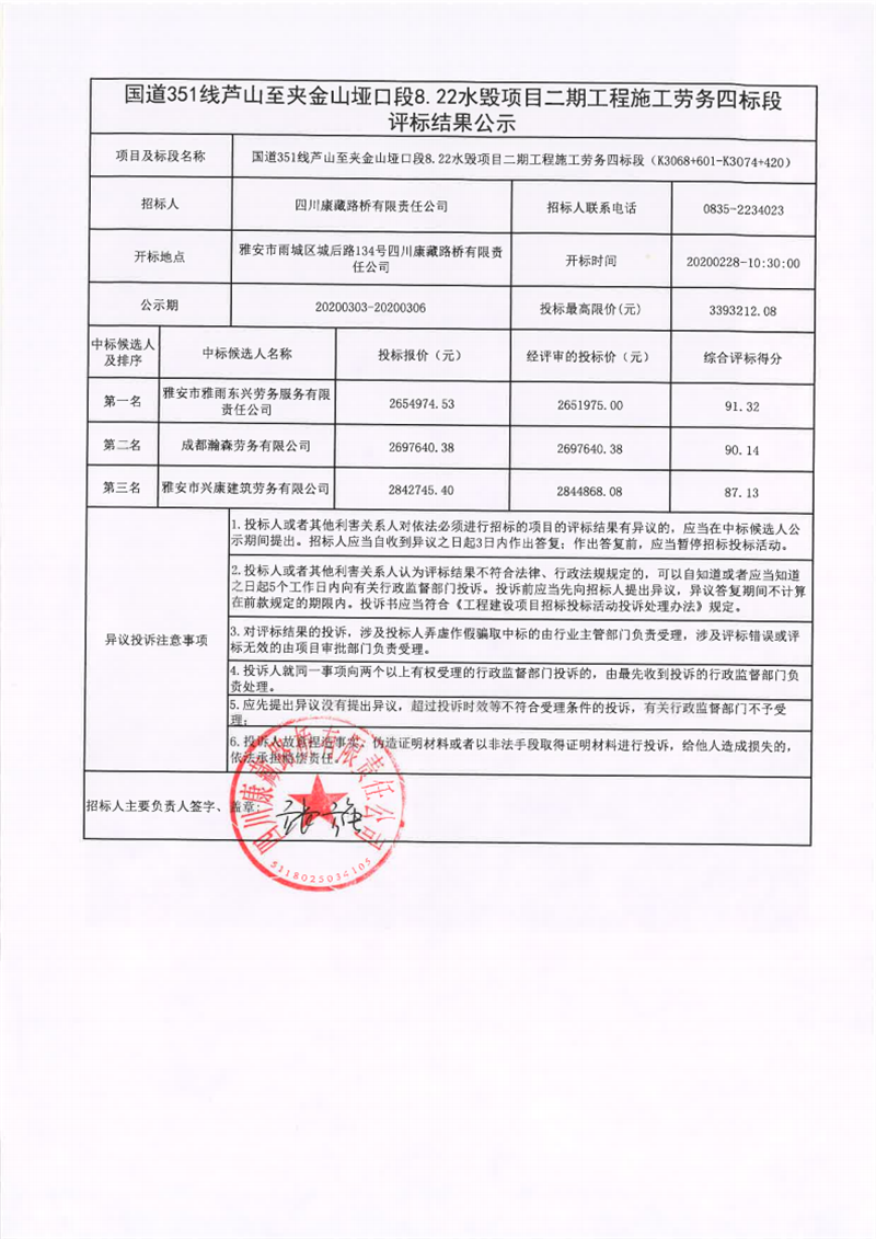 澳门红姐工作室