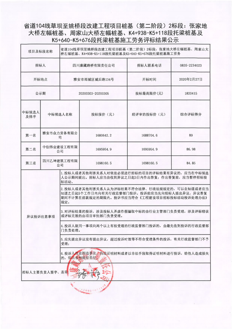 澳门红姐工作室