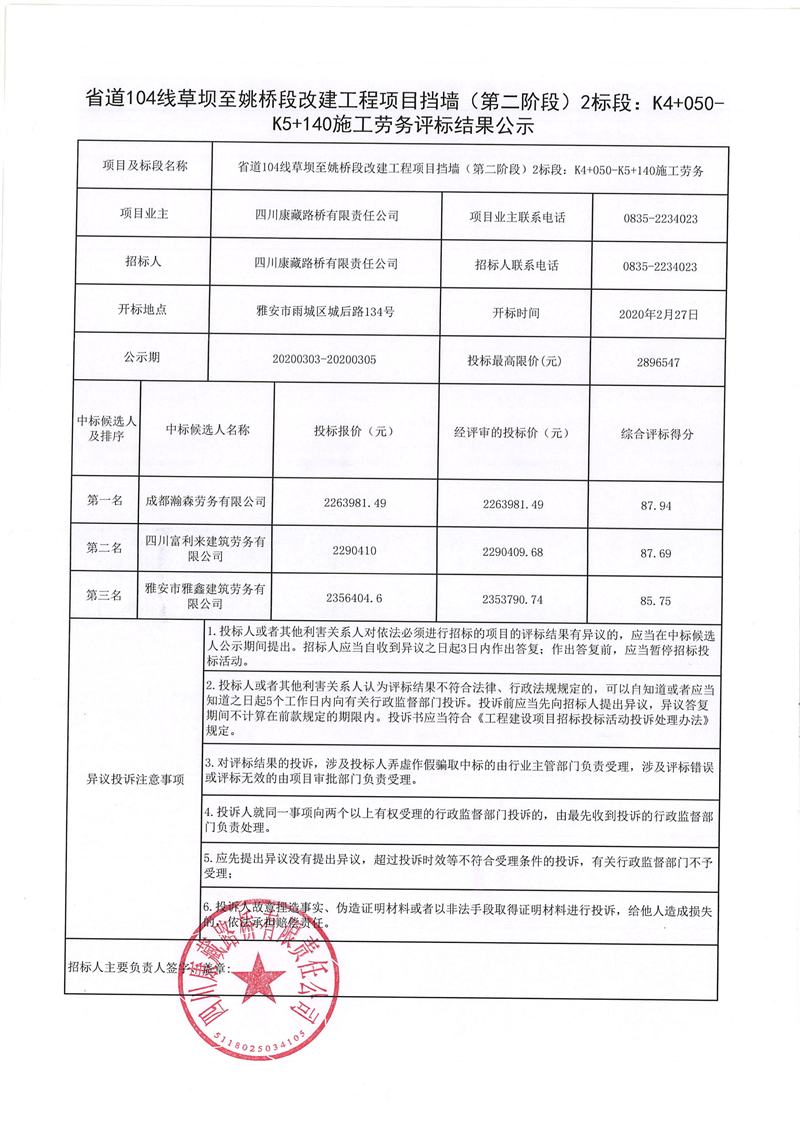 澳门红姐工作室