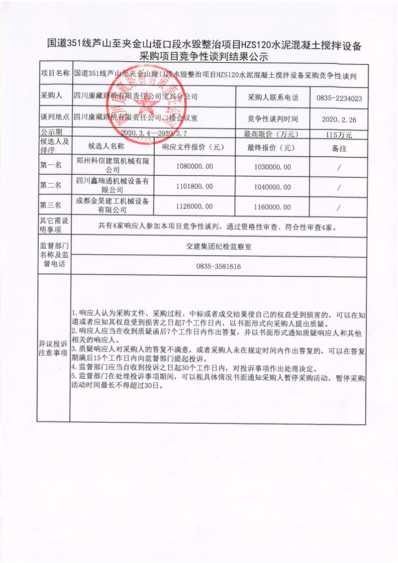 澳门红姐工作室