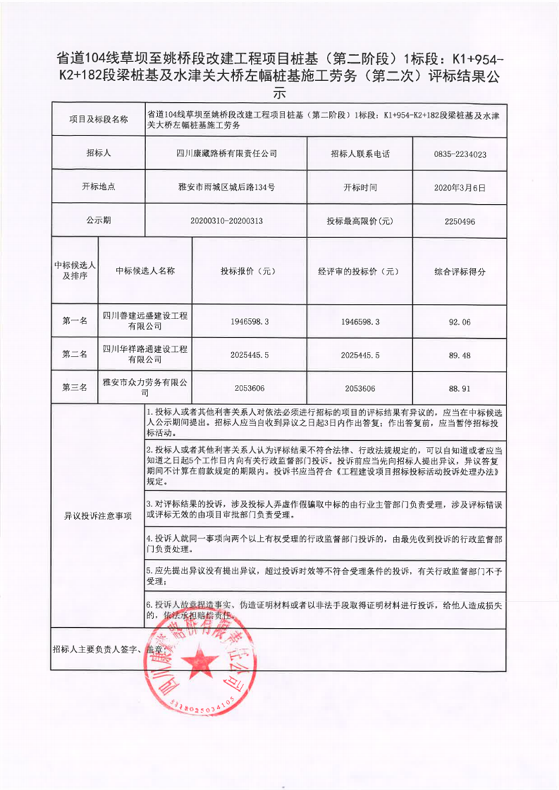 澳门红姐工作室