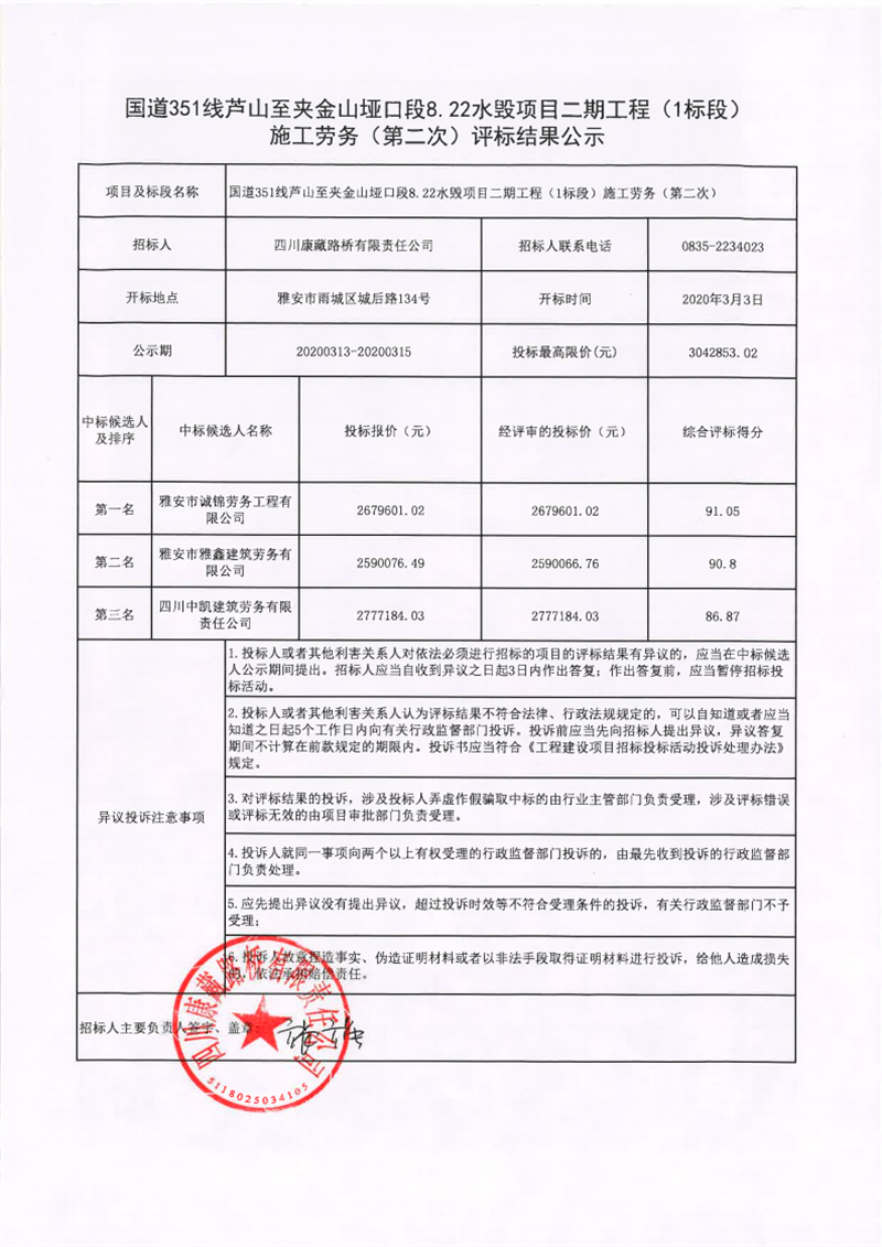 澳门红姐工作室