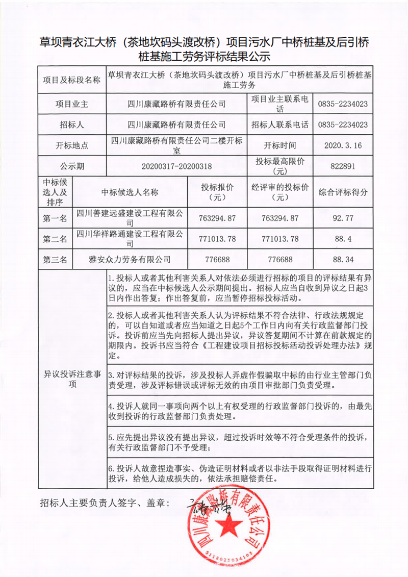 澳门红姐工作室