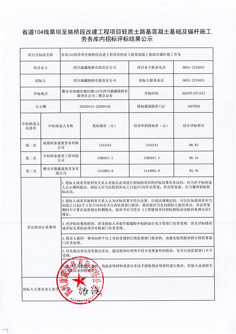 澳门红姐工作室