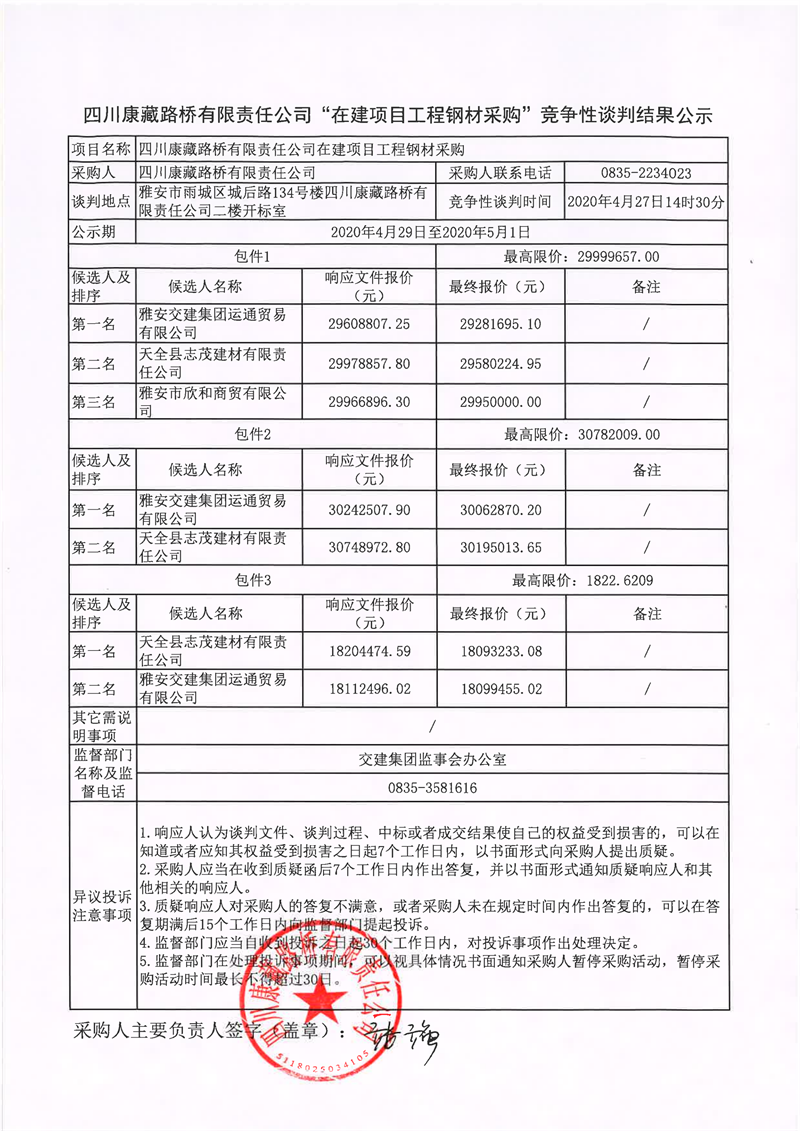 澳门红姐工作室