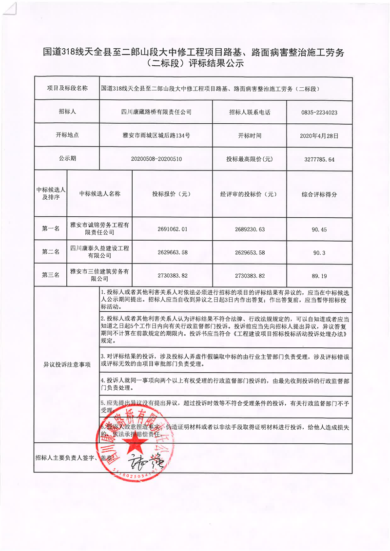 澳门红姐工作室