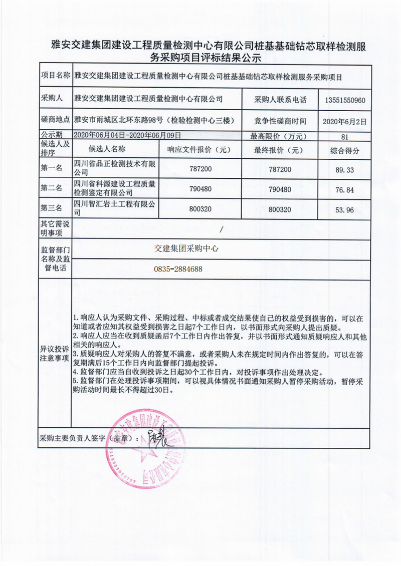 澳门红姐工作室