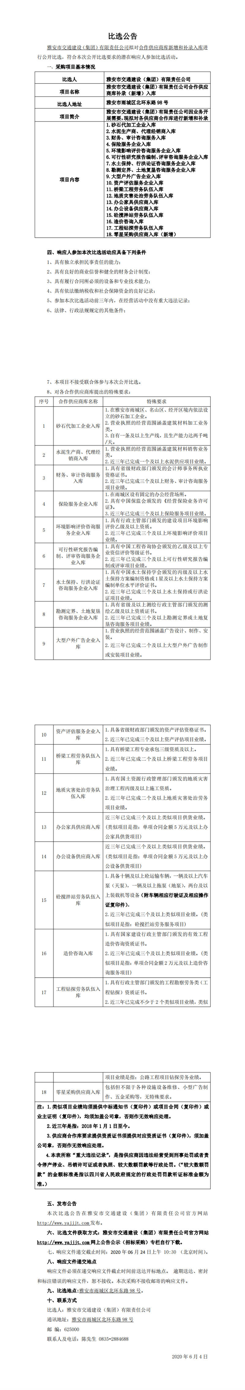 澳门红姐工作室