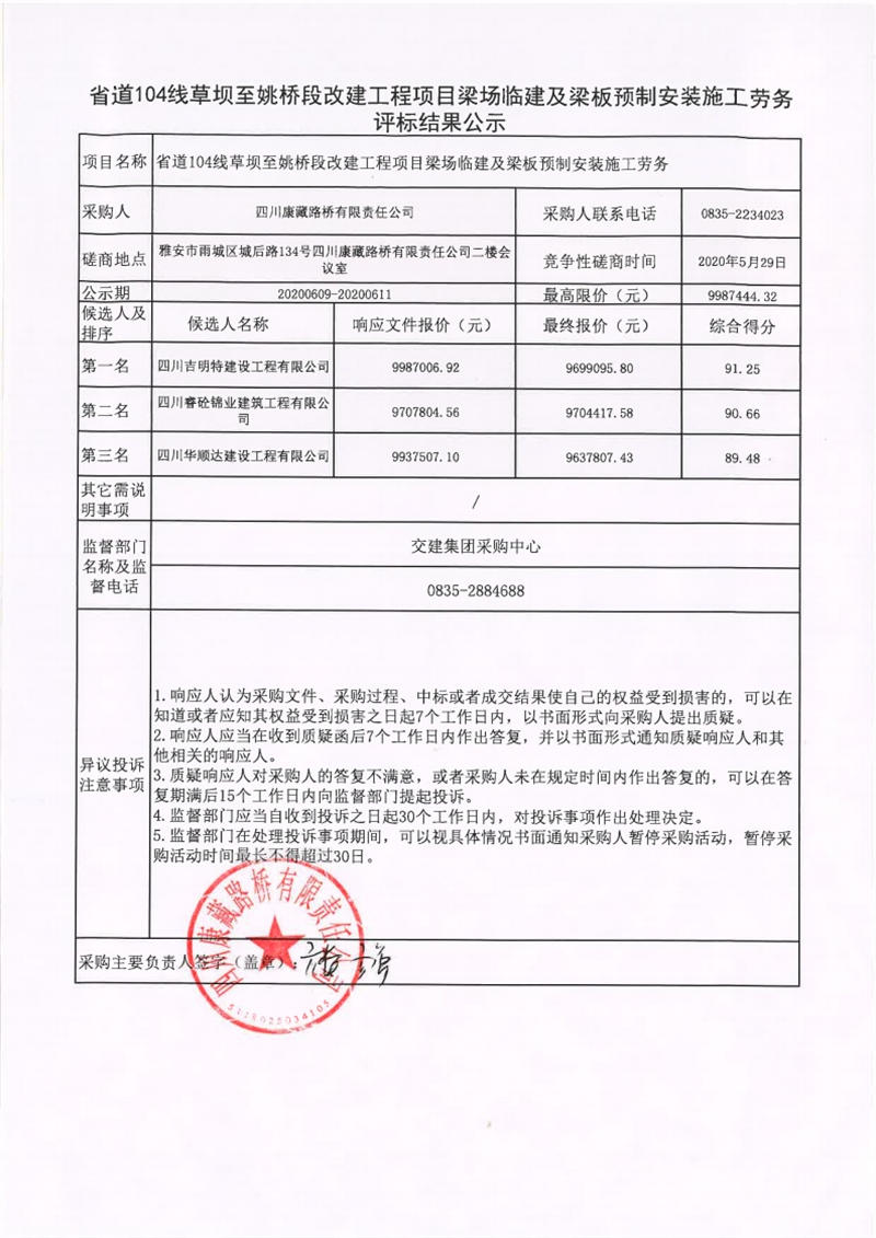 澳门红姐工作室