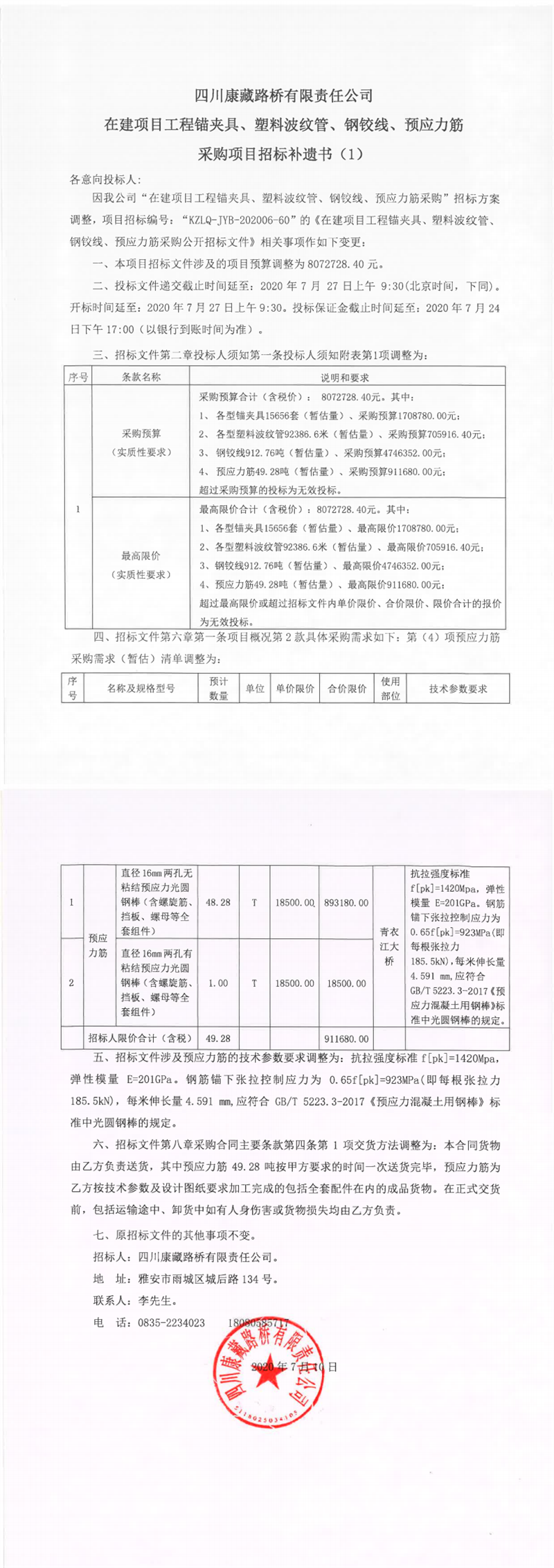 澳门红姐工作室