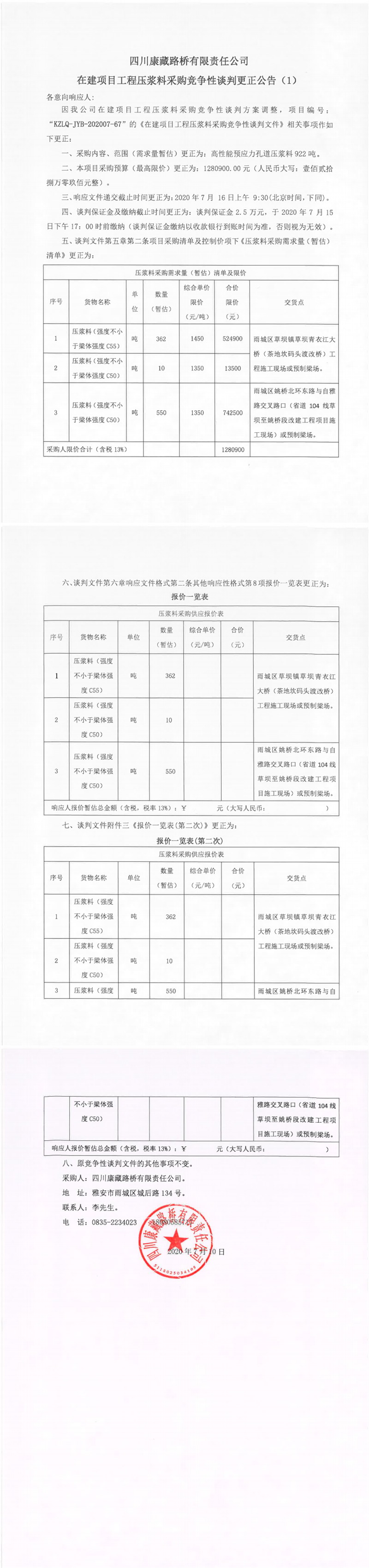 澳门红姐工作室