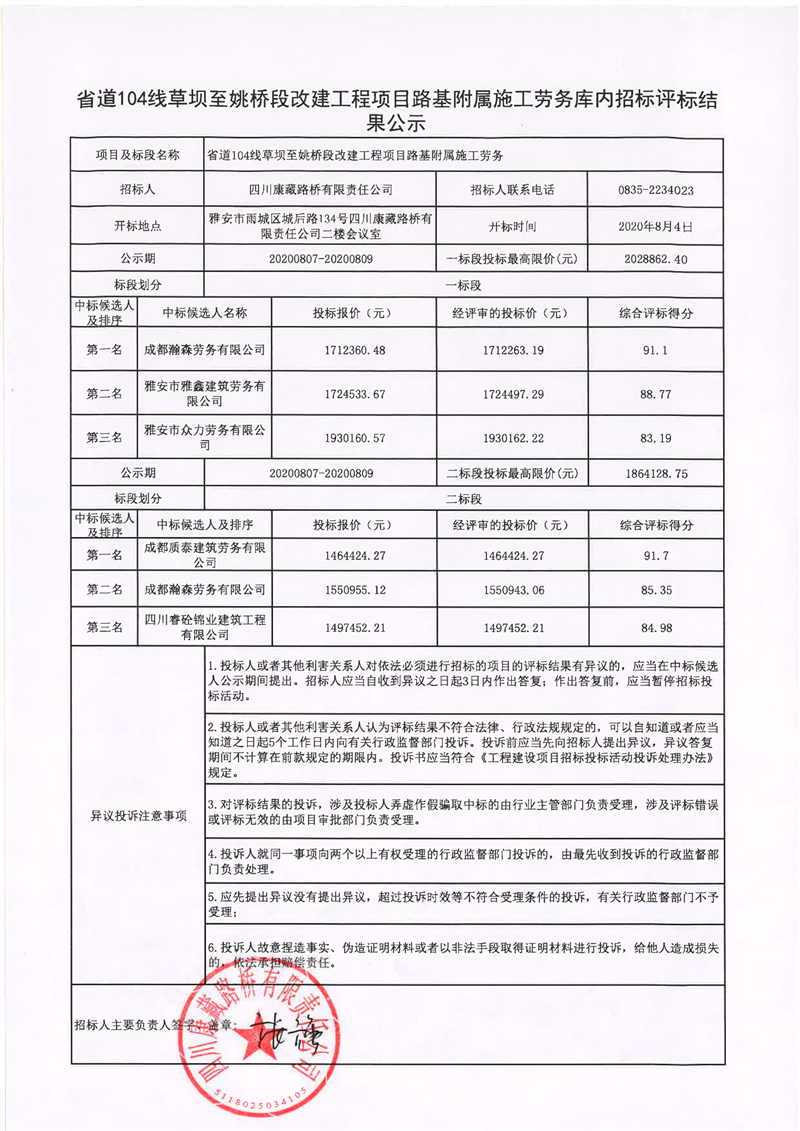 澳门红姐工作室