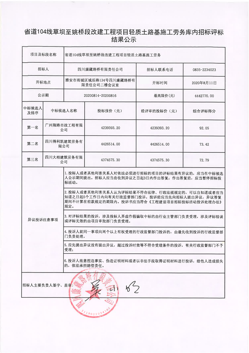 澳门红姐工作室