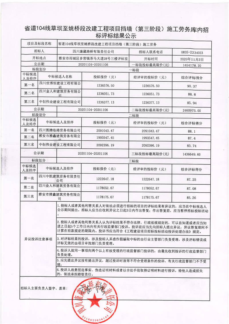 澳门红姐工作室