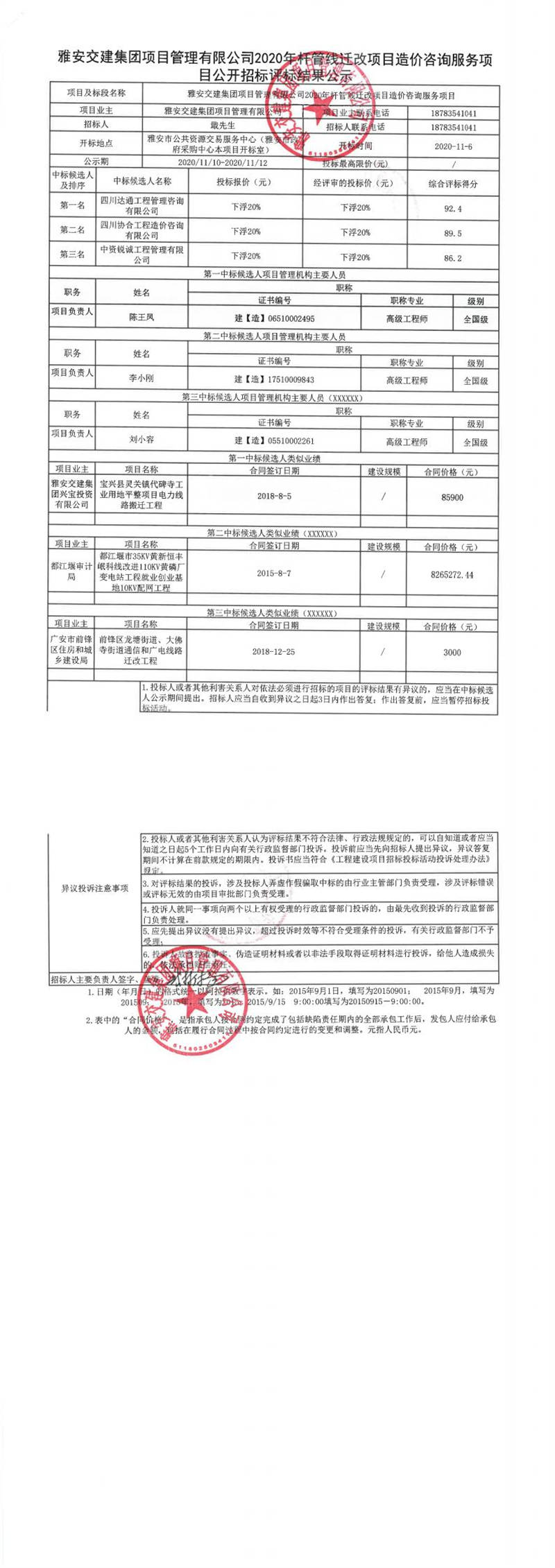 澳门红姐工作室