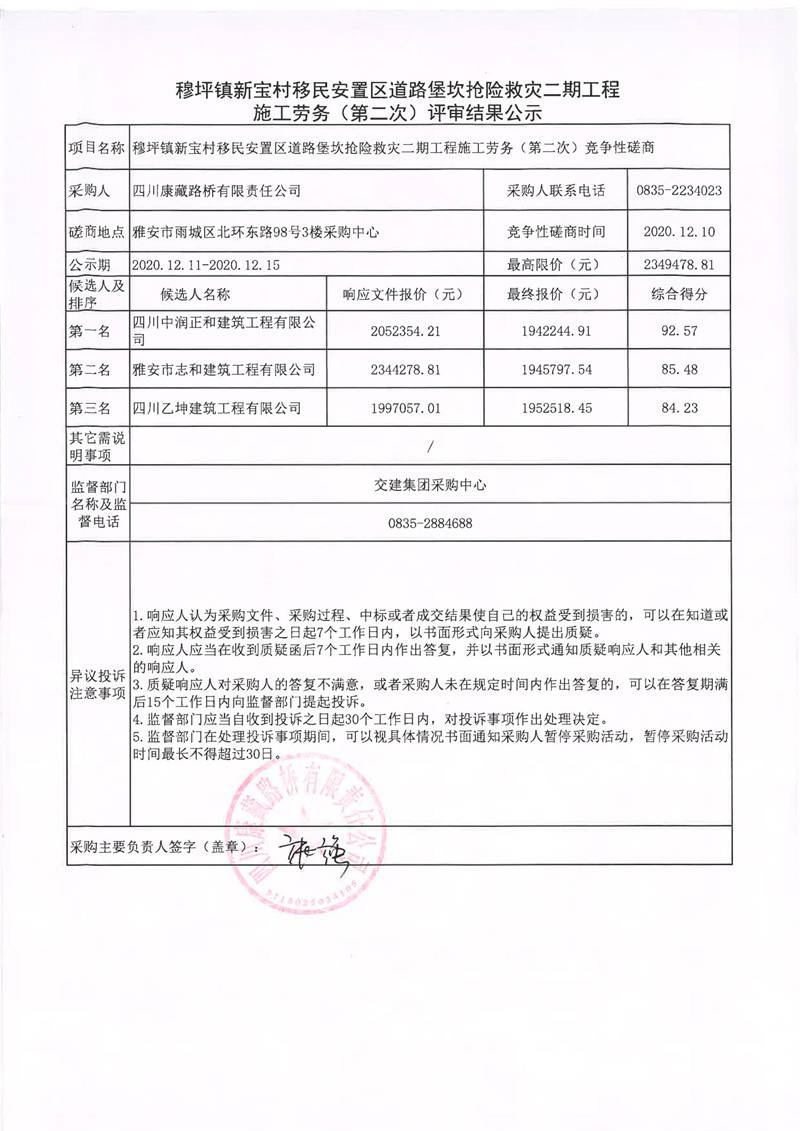 澳门红姐工作室