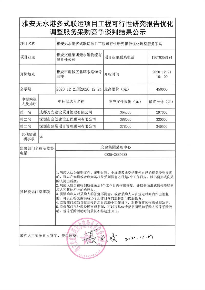 澳门红姐工作室