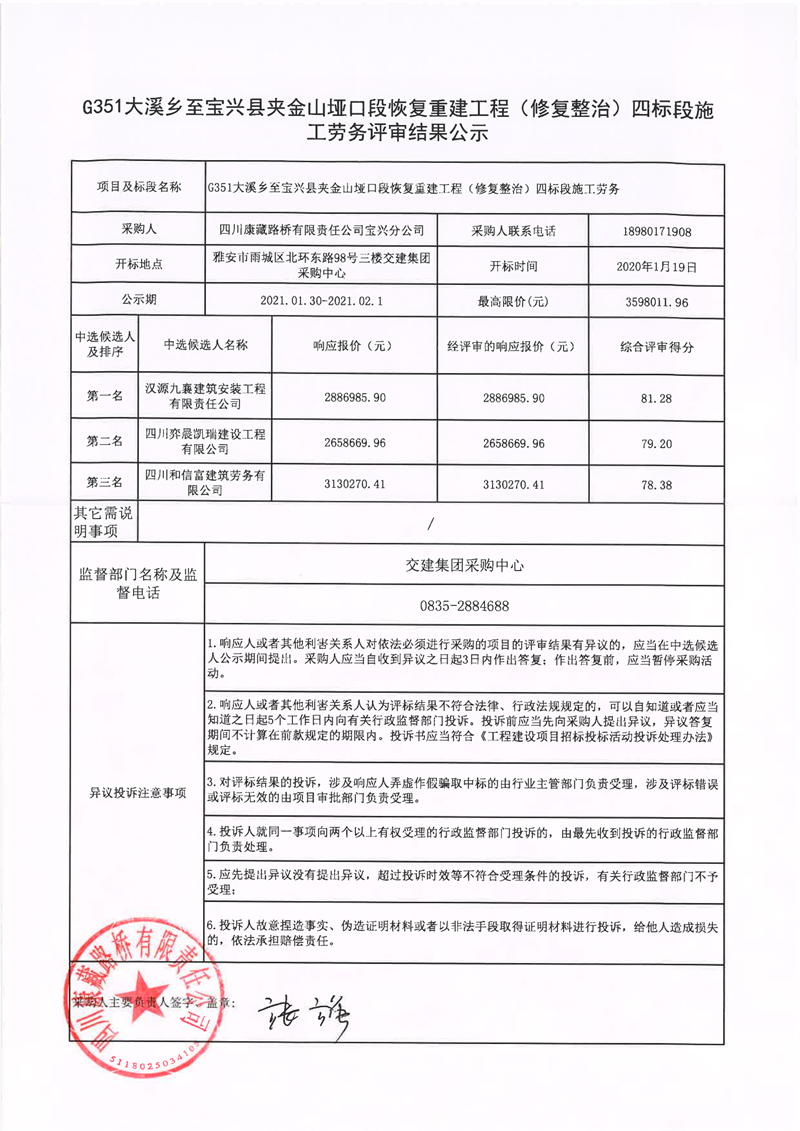 澳门红姐工作室