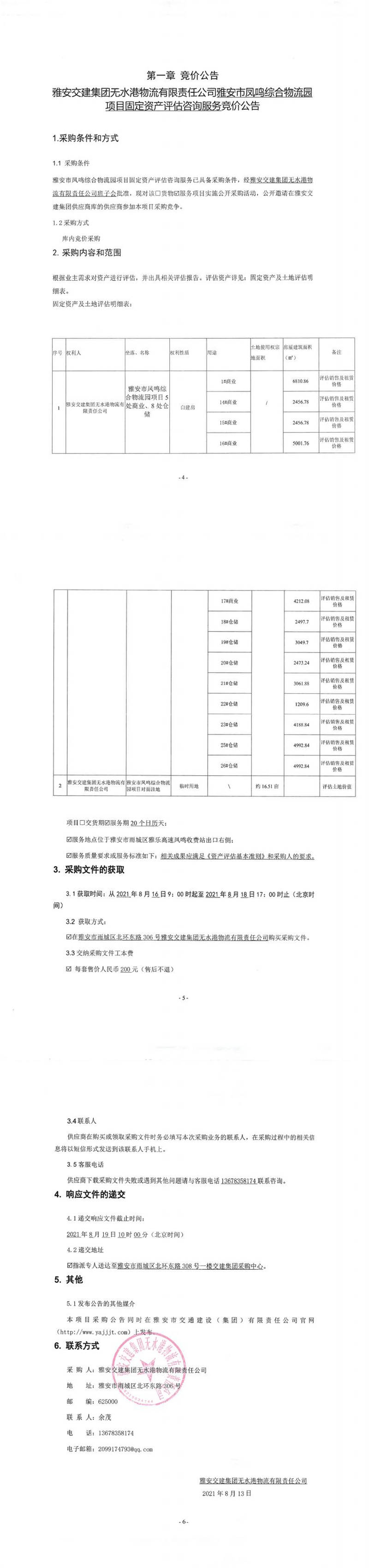 澳门红姐工作室