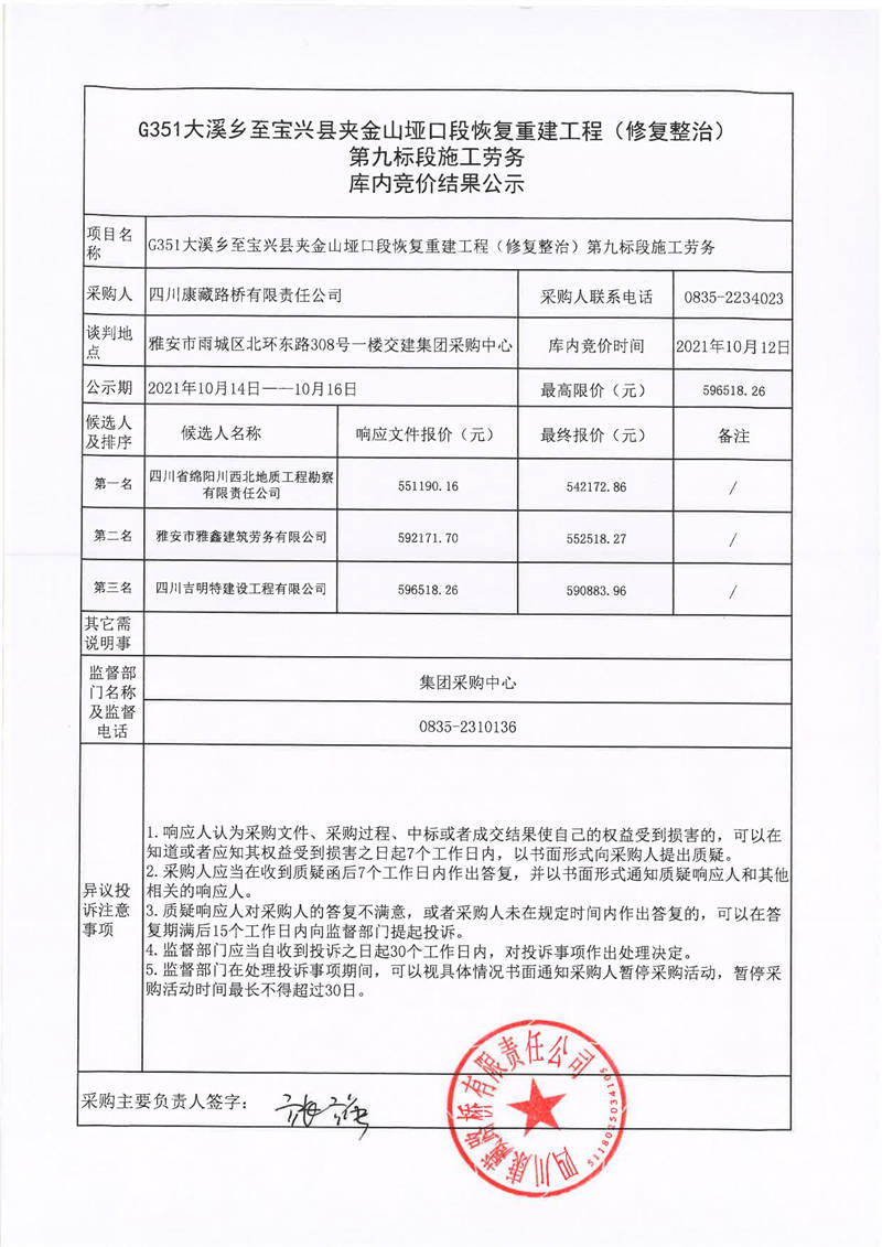 澳门红姐工作室