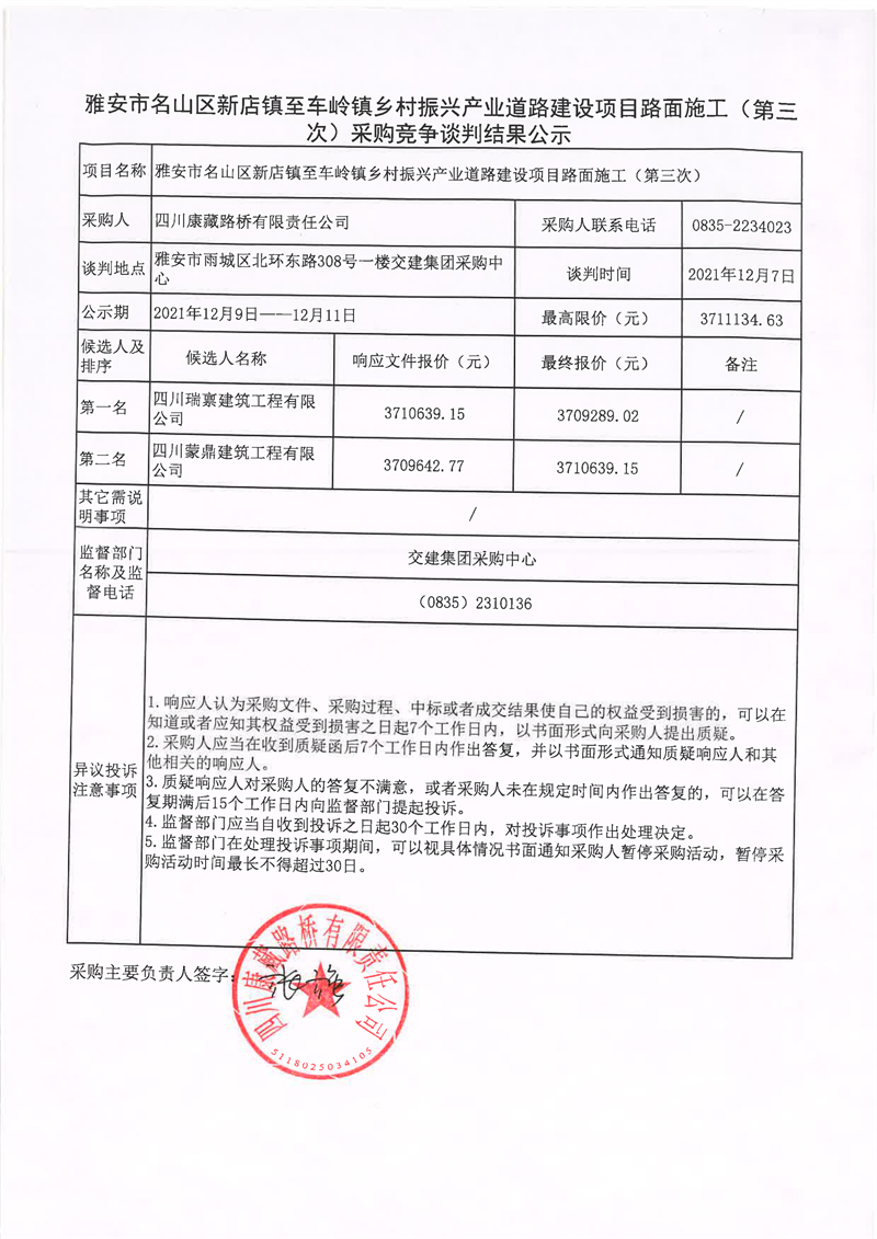 澳门红姐工作室