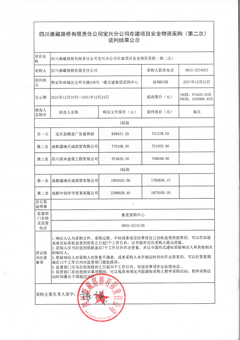 澳门红姐工作室