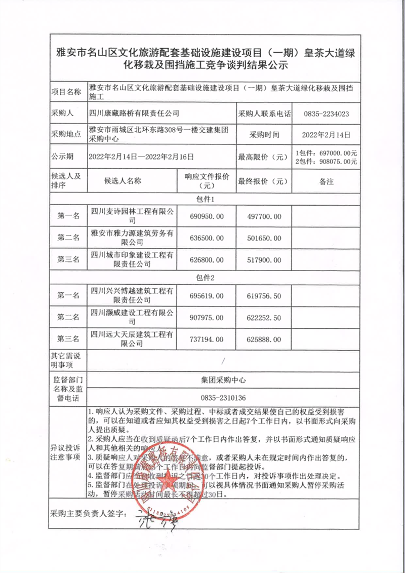 澳门红姐工作室