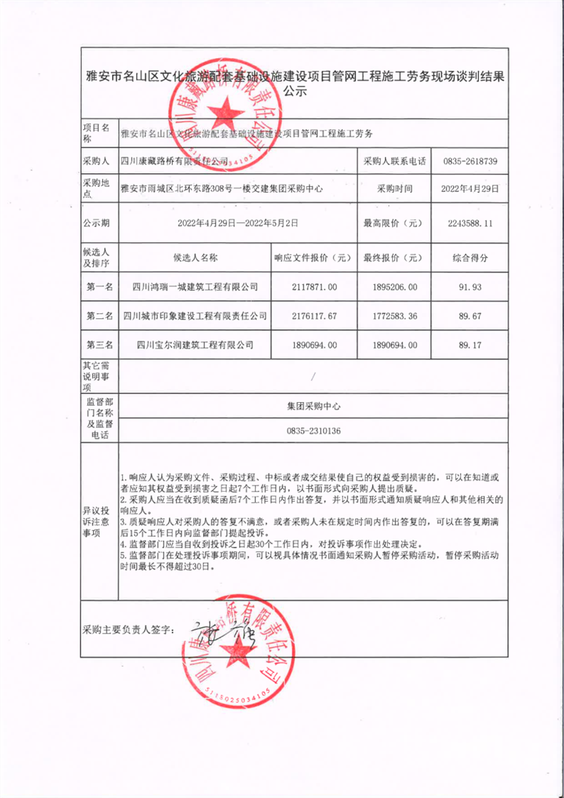 澳门红姐工作室