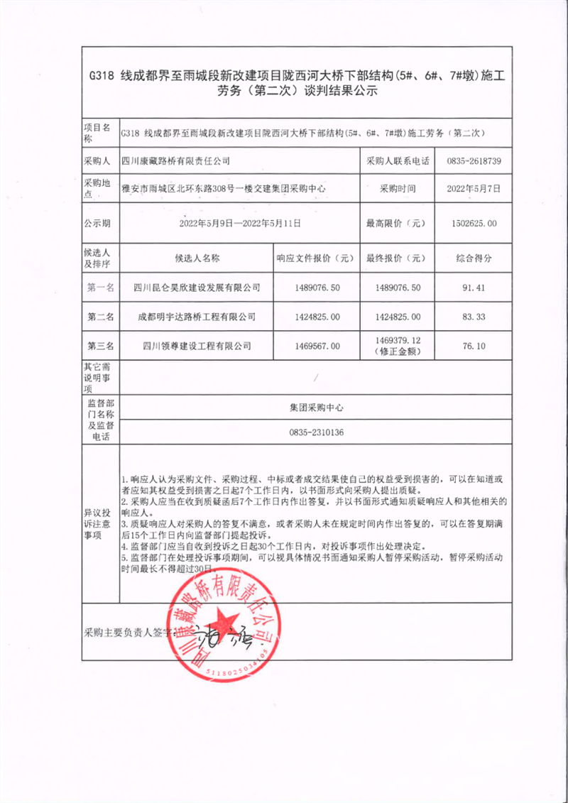 澳门红姐工作室