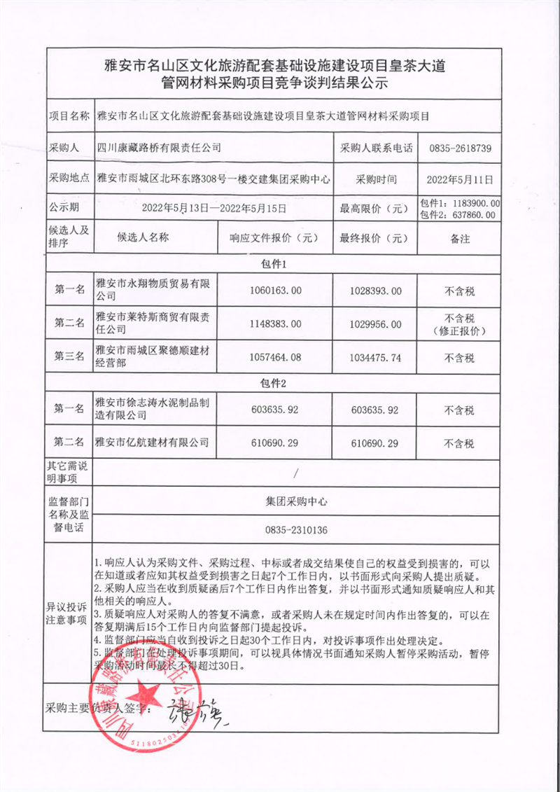 澳门红姐工作室