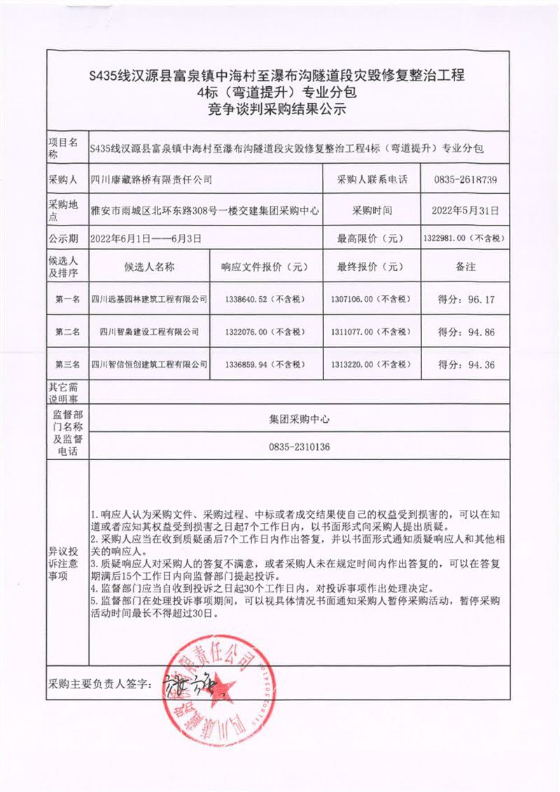 澳门红姐工作室