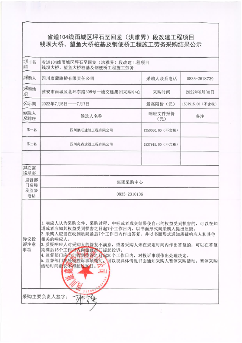 澳门红姐工作室