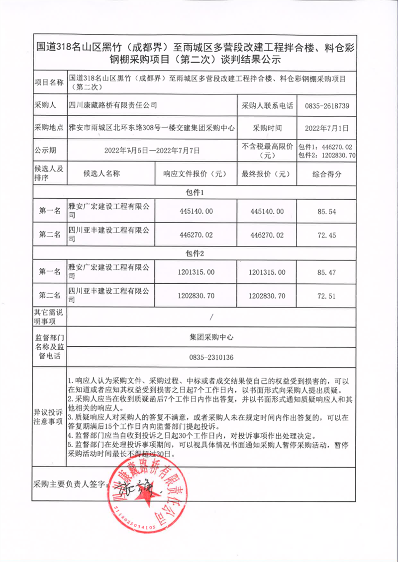 澳门红姐工作室