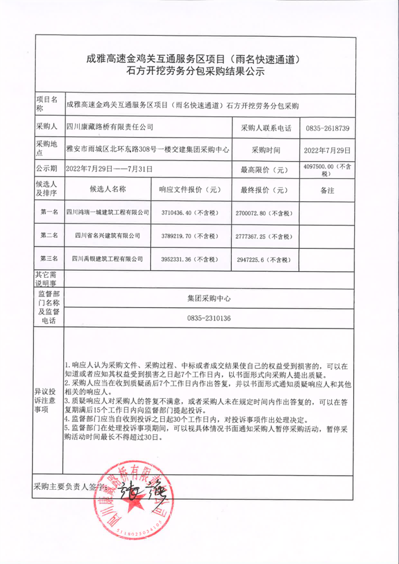 澳门红姐工作室